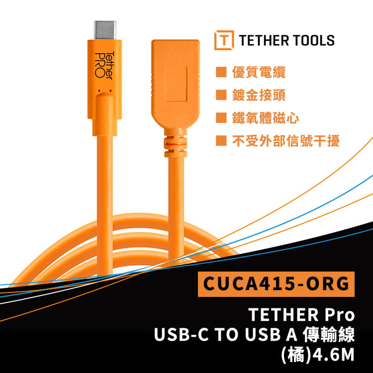 【eYe攝影】Tether Tools CUCA415-ORG 相機傳輸線 USB-C to USB-A 4.6m A7