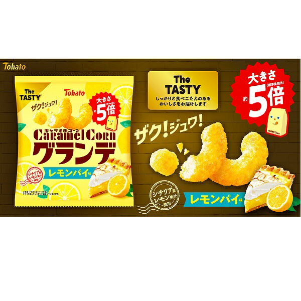 【江戶物語】Tohato 東鳩 夏季限定 5倍大 焦糖玉米脆果 檸檬派風味 55g 西西里檸檬 日本乖乖 日本原裝進口