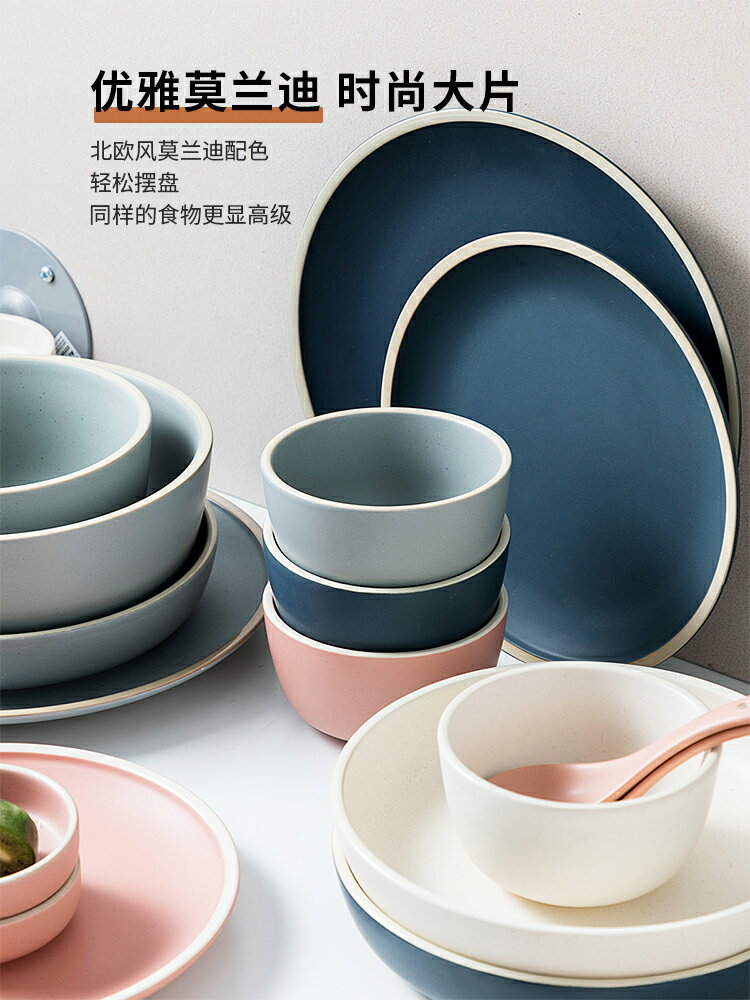 半房 碗盤家用莫蘭迪陶瓷碗單個飯碗碟子自由搭配ins湯面大碗餐具