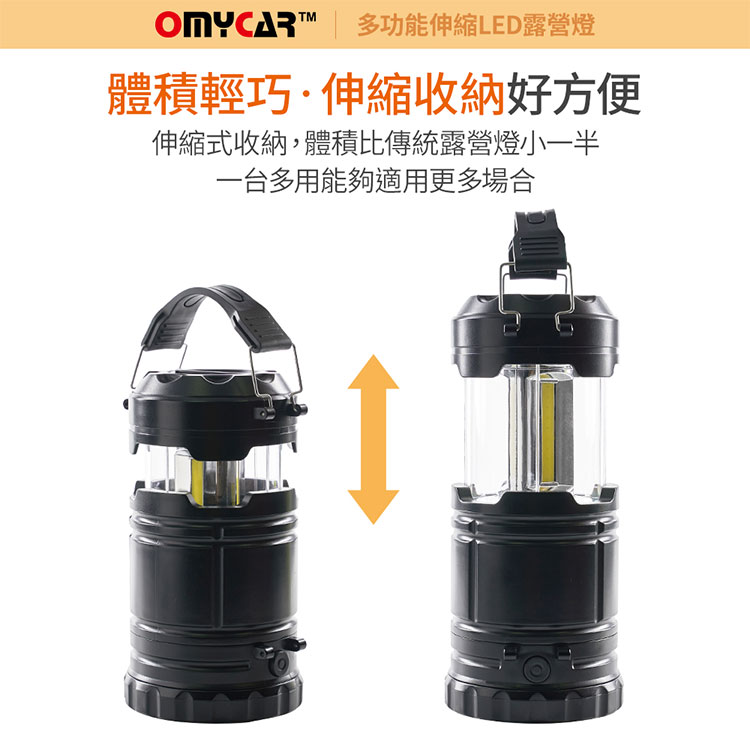 【OMyCar】多功能伸縮LED露營燈 (可掛可提 遠射探照燈 照明燈 工作燈 營燈 燈具 照明設備) 8