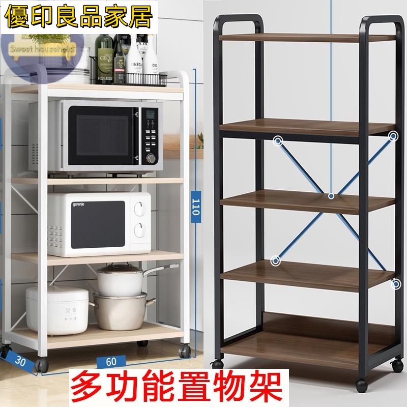 附發票 免運 公司貨 多功能廚房置物架落地式家用多層微波爐架 多功能用品大全收納儲物架子 層架 置物架 廚房收納架子 鞋架 五層置物架陽臺花架
