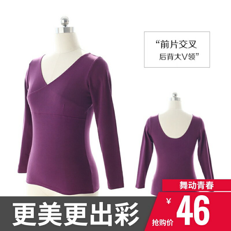 舞蹈練功服成人女上衣長袖拉丁舞服裝形體服前V後大圓領新款跳舞
