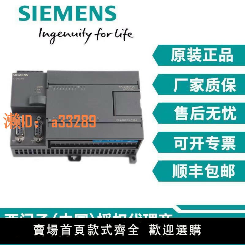 【可開發票】原裝西門子PLC控制器 S7-200 CPU224CN 224XP 226CN 可程式設計控制器