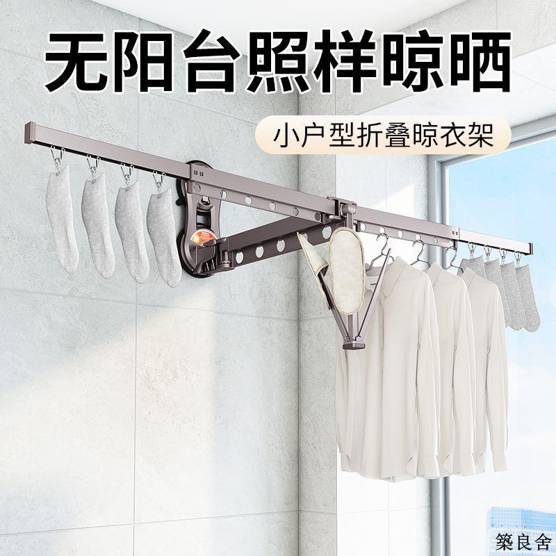 免運 附發票 晾衣桿 頂裝晾衣桿 掛衣架 新款隱形晾衣架玻璃無陽臺室內家用晾衣架免打孔衛生間晾衣神器