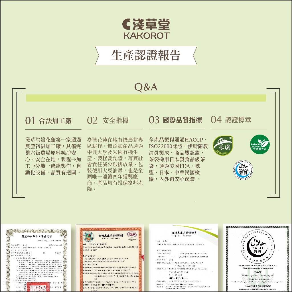 桐花祭限定包裝-有機山苦瓜飲料「🔺6/12/48瓶」⎪淺草堂直營店⎪20kg【超重運費另計】如需其他商品請另外下單⎪ 8