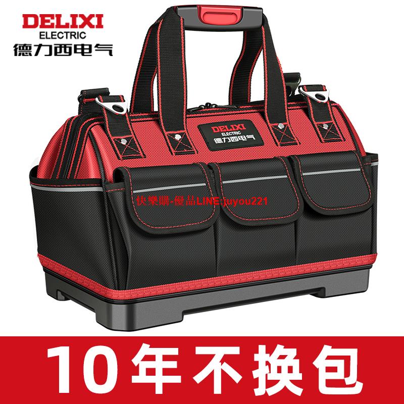 德力西電氣電工工具包結實耐用便攜式帆布加厚耐磨木工收納工具袋