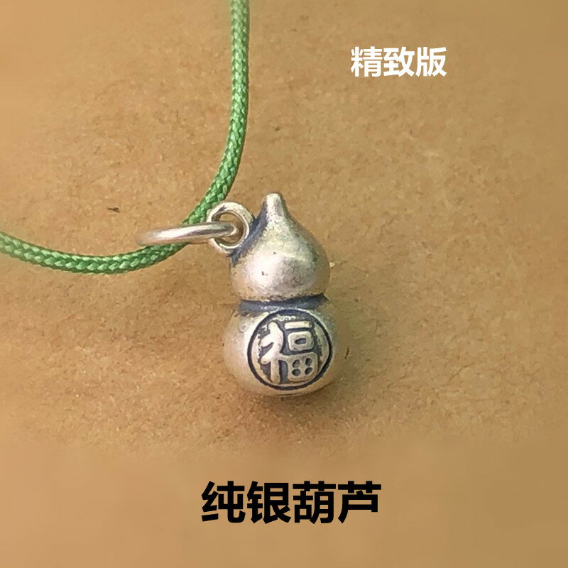 S925純銀葫蘆福字小吊墜穿手繩項鏈DIY配件編織手鏈精緻實心版