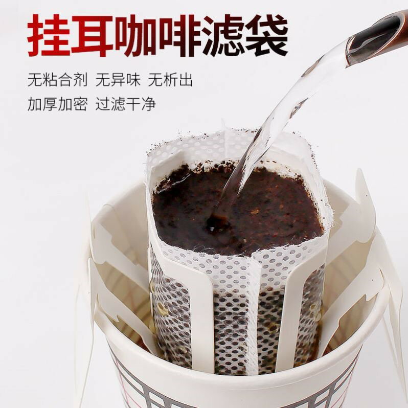咖啡過濾漏掛耳咖啡濾袋材質食品級掛耳咖啡濾紙手沖咖啡滴濾