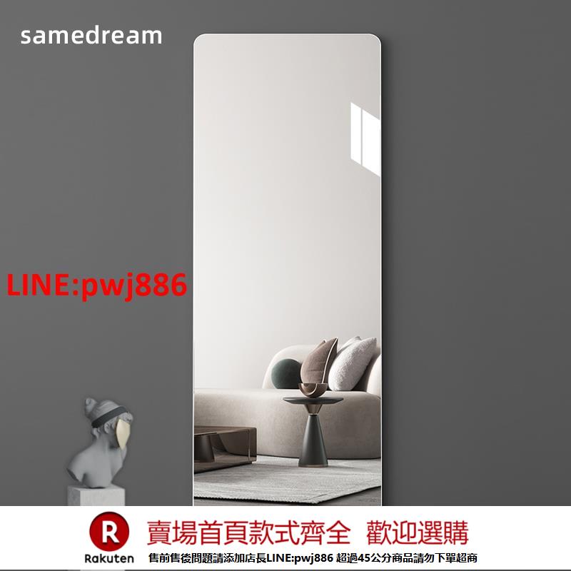 【諮詢客服驚喜多多】鏡子貼墻自粘全身鏡家用穿衣鏡女生臥室化妝壁掛粘貼宿舍試衣掛墻【注意！下單滿500出貨】