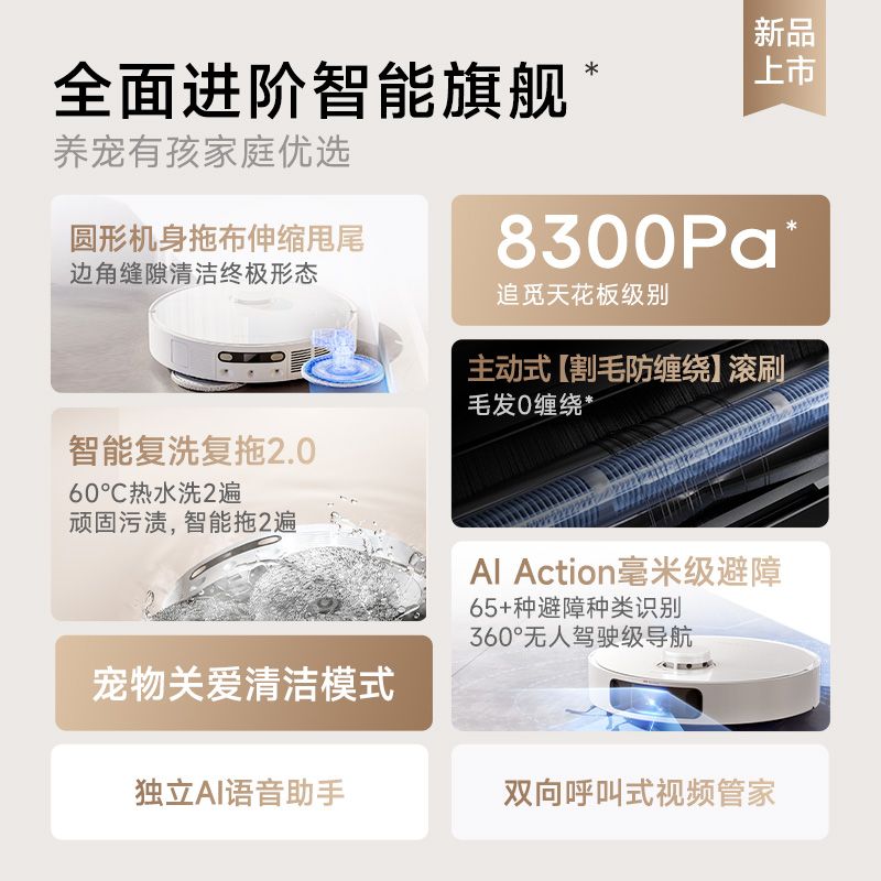 追覓x30pro掃地機器人全能家用全自動上下水掃地拖吸塵官翻機-貼心優衣家居