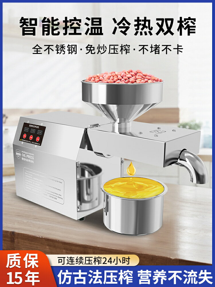 【新品上市】榨油機家用小型全自動多功能家庭用油渣花生新型炸油機器智慧壓油