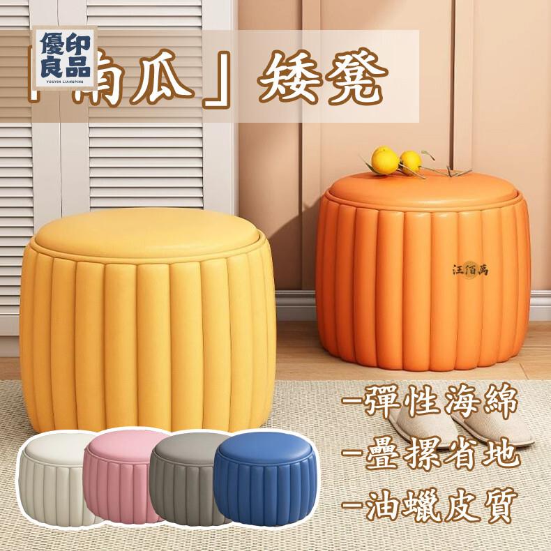 工廠直銷 【宅配免運】小凳子 皮凳 矮凳 圓凳 換鞋凳 穿鞋凳 沙發凳 茶幾凳 玄關凳 可坐板凳 擱腳凳 北歐風客廳凳子特惠/開立發票 全館折扣 y5415