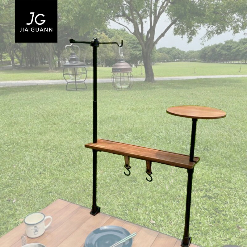 【露營趣】臺灣製 JIA GUANN JG-S030 S3 Pro 桌面吊物架吊物掛燈組 層板組 置物架 收納架 桌面置物架 實木 風格露營