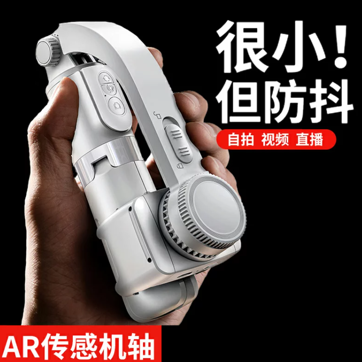 手機雲臺穩定器手持vlog拍攝神器電動360度旋轉拍照輔助自拍桿直播錄影平衡三角支架穩定期拍