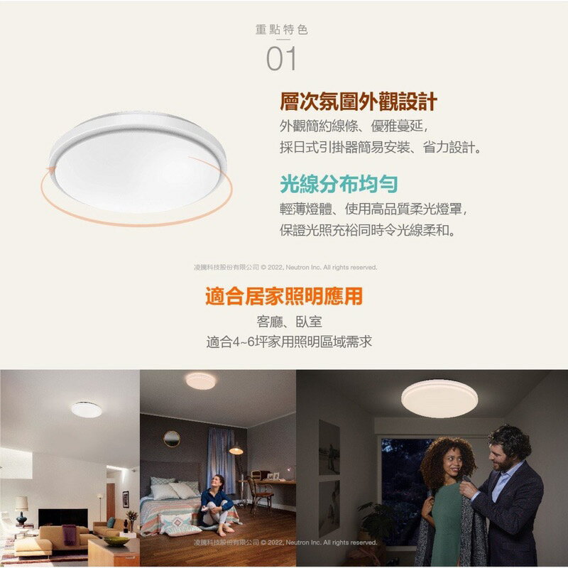 OSRAM 晶享LED 40W 50W 遙控吸頂燈 調光調色 附遙控器 日式快接 天花板燈 朗德萬斯 2