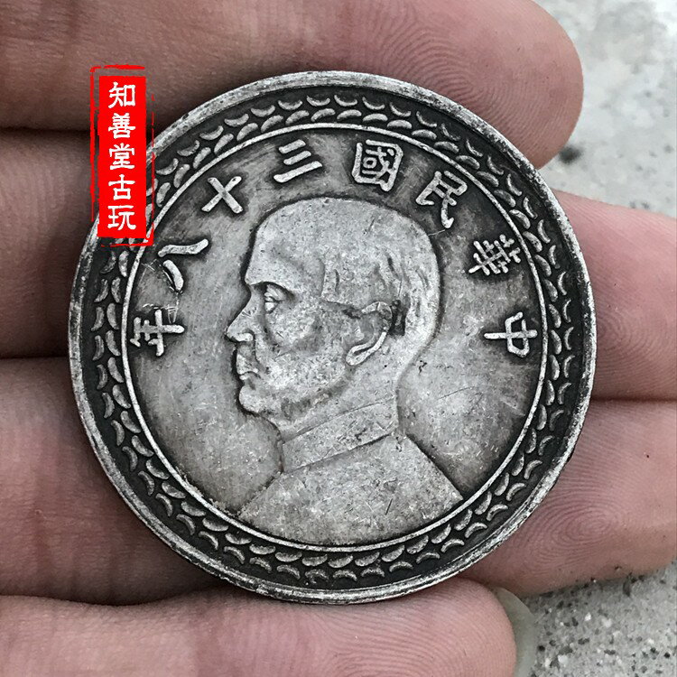 民國三十八年壹圓- 比價撿便宜- 優惠與推薦- 2025年9月