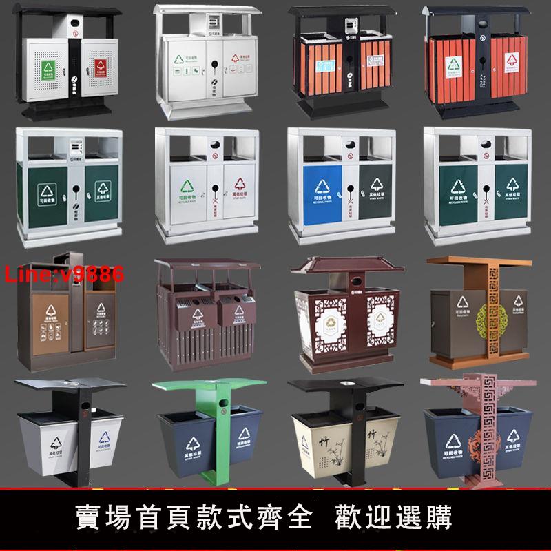 【臺灣公司 超低價】戶外垃圾桶不銹鋼分類垃圾箱室外果皮箱公園景區環衛定製垃圾桶箱