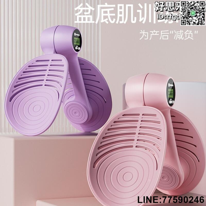 【快樂購】盆底肌訓練器家用練腿夾腿產後鍛鍊凱格爾GD款鏤空升級美腿訓練器