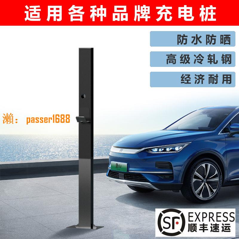 【保固兩年】新能源電動汽車充電樁立柱支架桿子底座充電站充電插座結實防雨銹