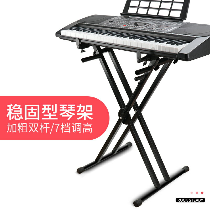 電子琴架 敦煌古箏架子 電子琴架子雅馬哈卡西歐通用61鍵88鍵電鋼琴支架『XY15777』