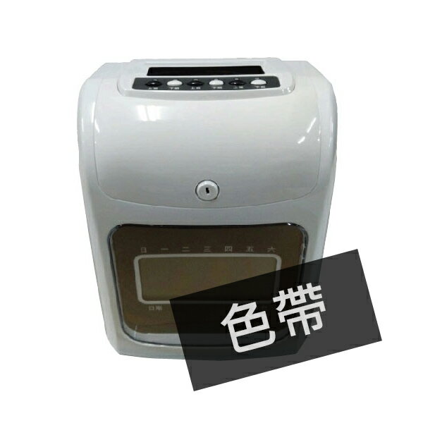 WEIPENG 色帶（適用CLOCK-218A/218D 考勤卡鐘 打卡鐘）/個 K-16