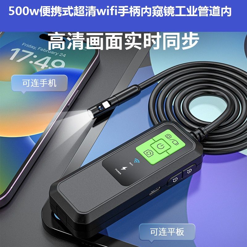 免運 內窺鏡 W600高清500萬雙鏡頭便攜式內窺鏡wifi手柄汽車管道工業內窺鏡