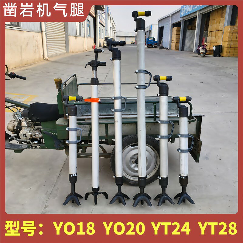 {臺灣公司貨 可打統編}開山鑿巖機手持式鉆機1米1.2米1.6米24YT28支架FT160BC氣腿式風槍