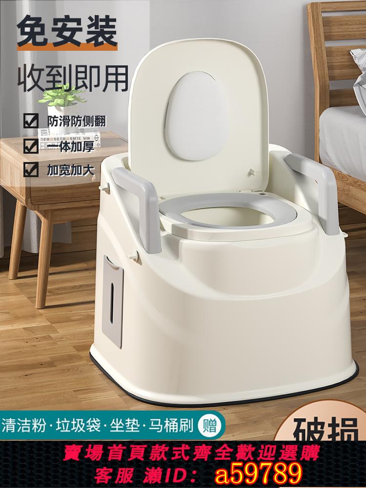 【臺灣公司 可打統編】老人坐便器可移動馬桶室內防臭便攜家用孕婦成人老年人起夜便盆