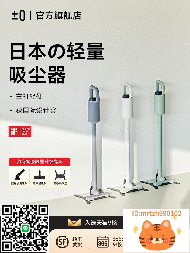 【790g超輕量】日本正負零無線家用吸塵器小型手持大吸力靜音除蟎-時尚精品