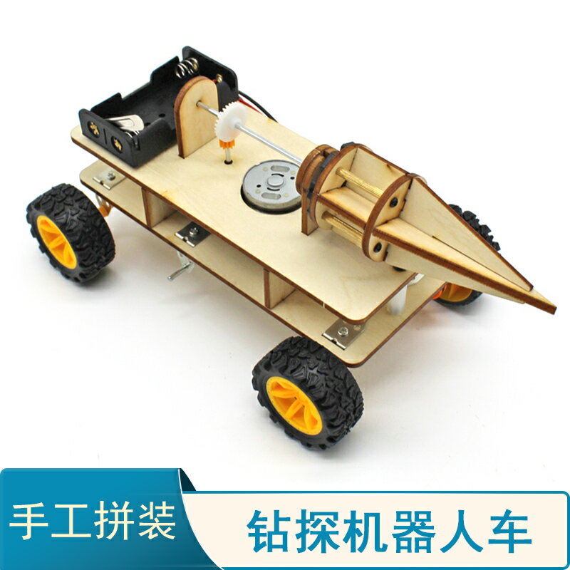 鉆探機器人車玩具電動模型diy手工創意科技小制作木質拼裝材料包