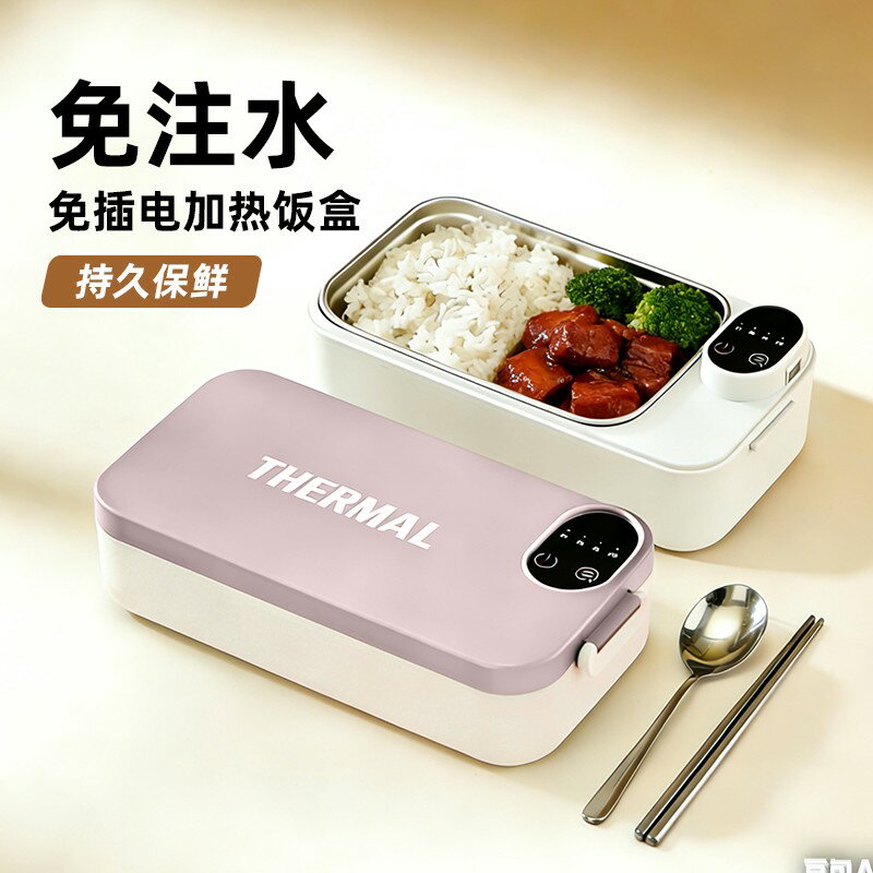 免運/公司貨【電熱飯盒】無線電熱飯盒 免註水 免插電 充電式加熱學生上班族熱飯新款保溫飯盒 HJGZ04074