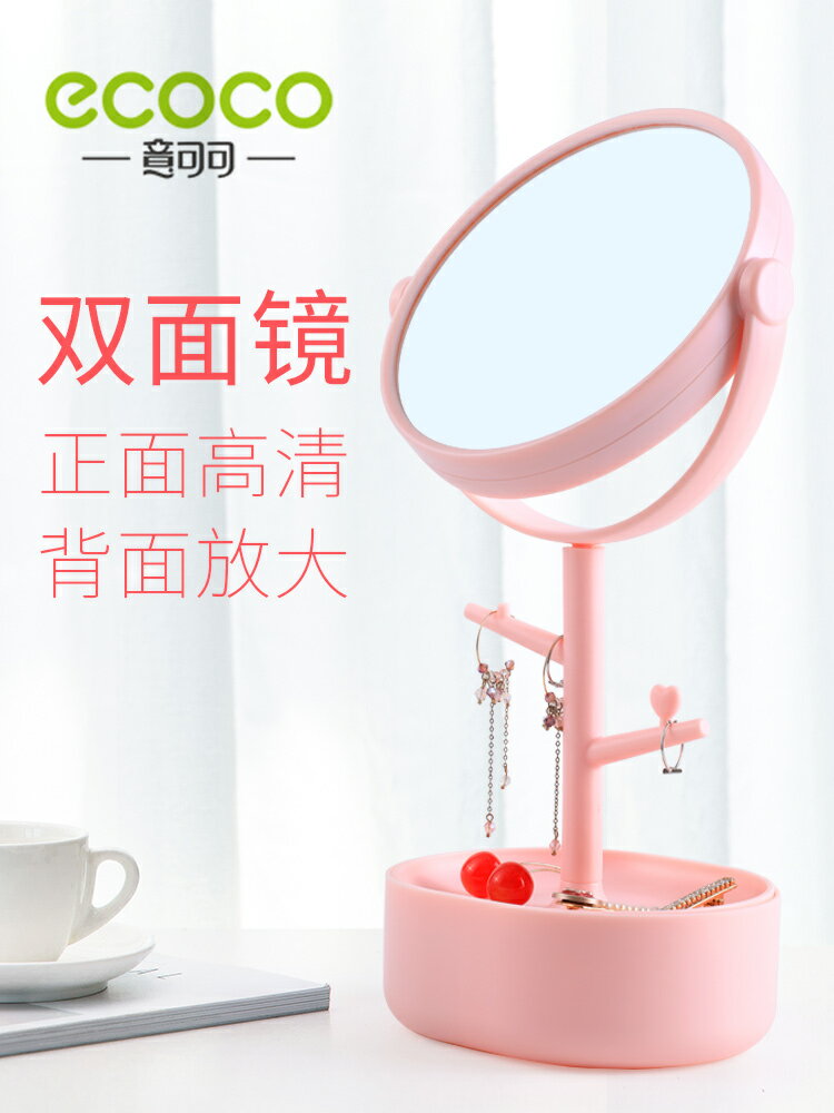 化妝鏡小鏡子臺式梳妝隨身公主鏡桌面迷你宿舍書桌便攜學生雙面鏡