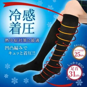 【JOKO JOKO】日本 - 涼感段階着圧 日常美腿機能壓力襪 黑色日常全襪型