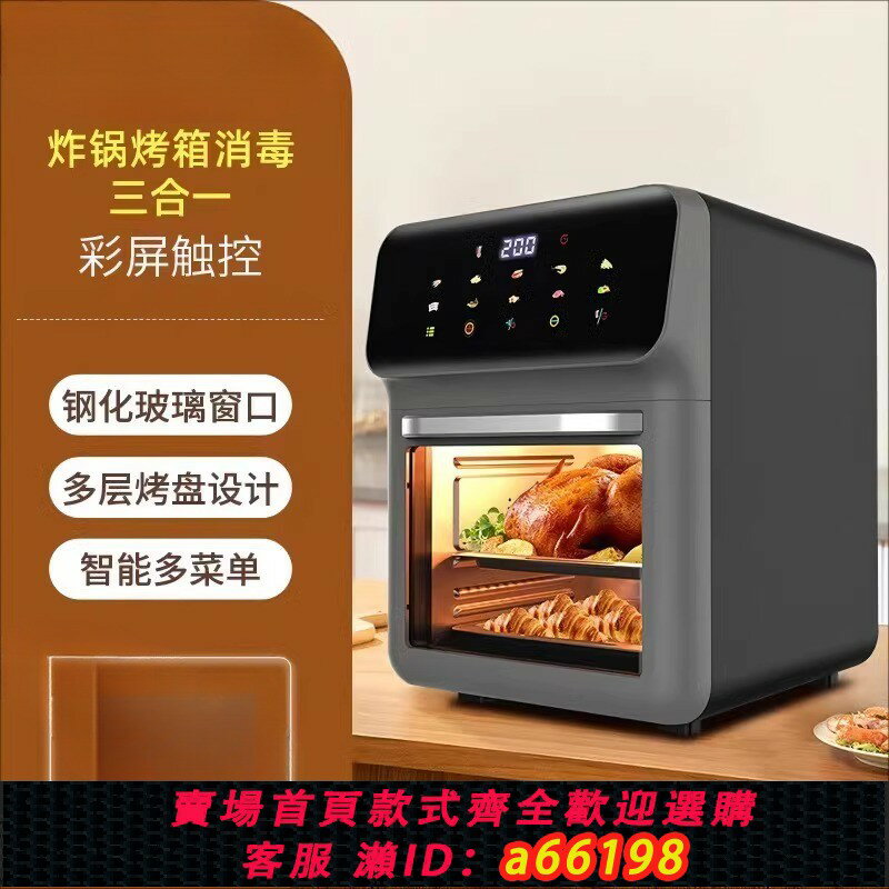 【臺灣公司 可開發票】110v伏新款跨境空氣炸鍋大容量電烤箱家用多功能空氣可視炸鍋臺灣