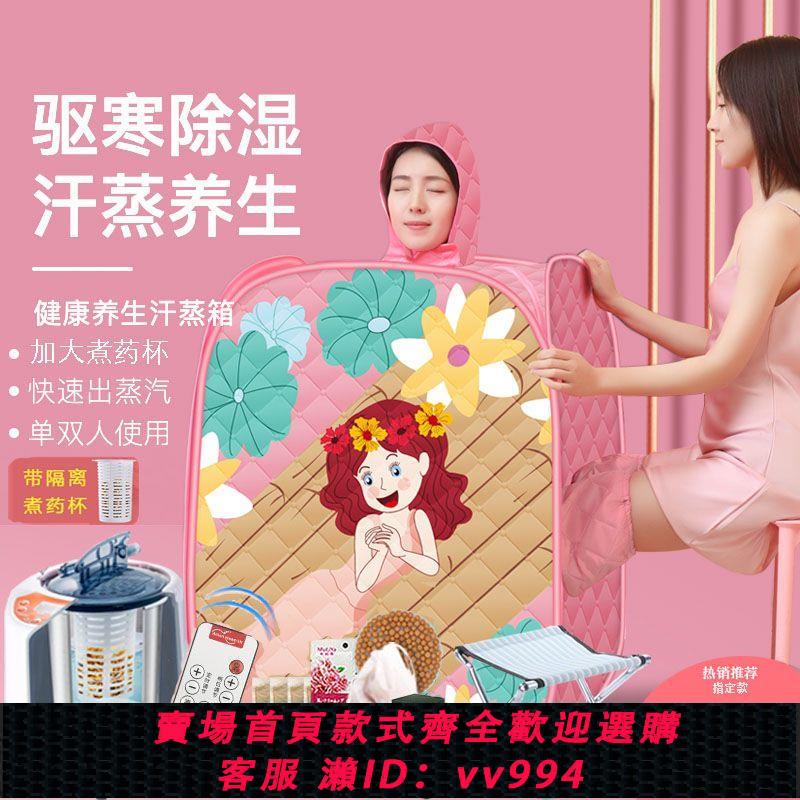 【最低價 公司貨】汗蒸箱家用祛濕燻蒸桶全身排毒中藥燻蒸艙桶月子產後發汗蒸桑拿房
