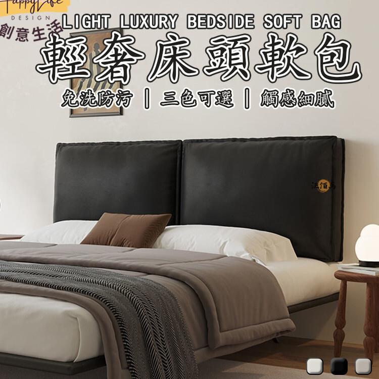 特惠/店長優選 【免運 可拆洗】床頭軟包 床上靠墊 靠背墊 大靠背 床頭靠背 床頭靠墊 貓爪皮軟包 床頭罩 皮革軟包 床頭包 床頭墊新店開業 全館八折起 售後保障