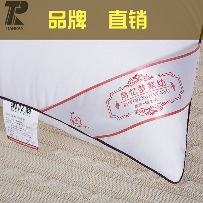 枕頭套單人成人新款枕頭芯一對睡眠枕高沈心枕心一對灑店沈芯抌芯