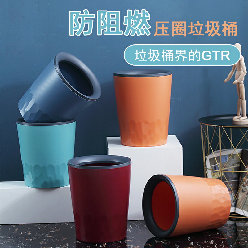 防阻燃辦公室家庭客房賓館家用廚房塑膠垃圾簍大容量壓圈衛生圓桶