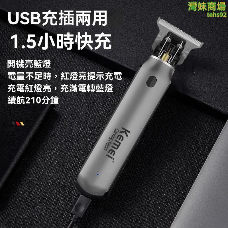 理髮器 電動理髮器 電動剪髮器 剪髮器 電動剃鬚刀 剃頭刀 刮鬍刀 電動推子 鬢角修剪神器 充電式理髮器 USB理髮器