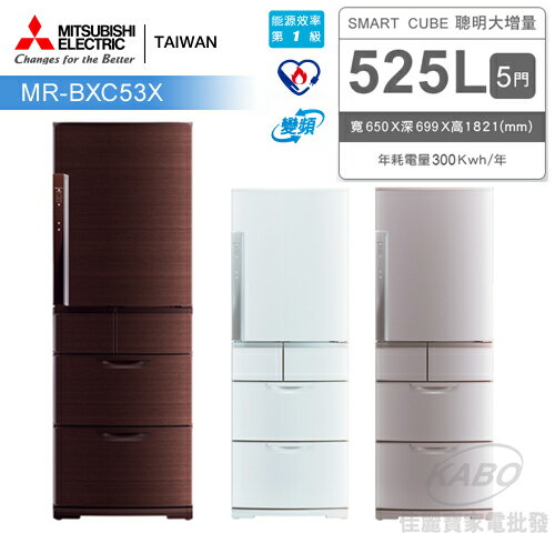 <br/><br/>  【佳麗寶】-(Mitsubishi三菱)525L日本原裝變頻五門電冰箱MR-BXC53X<br/><br/>