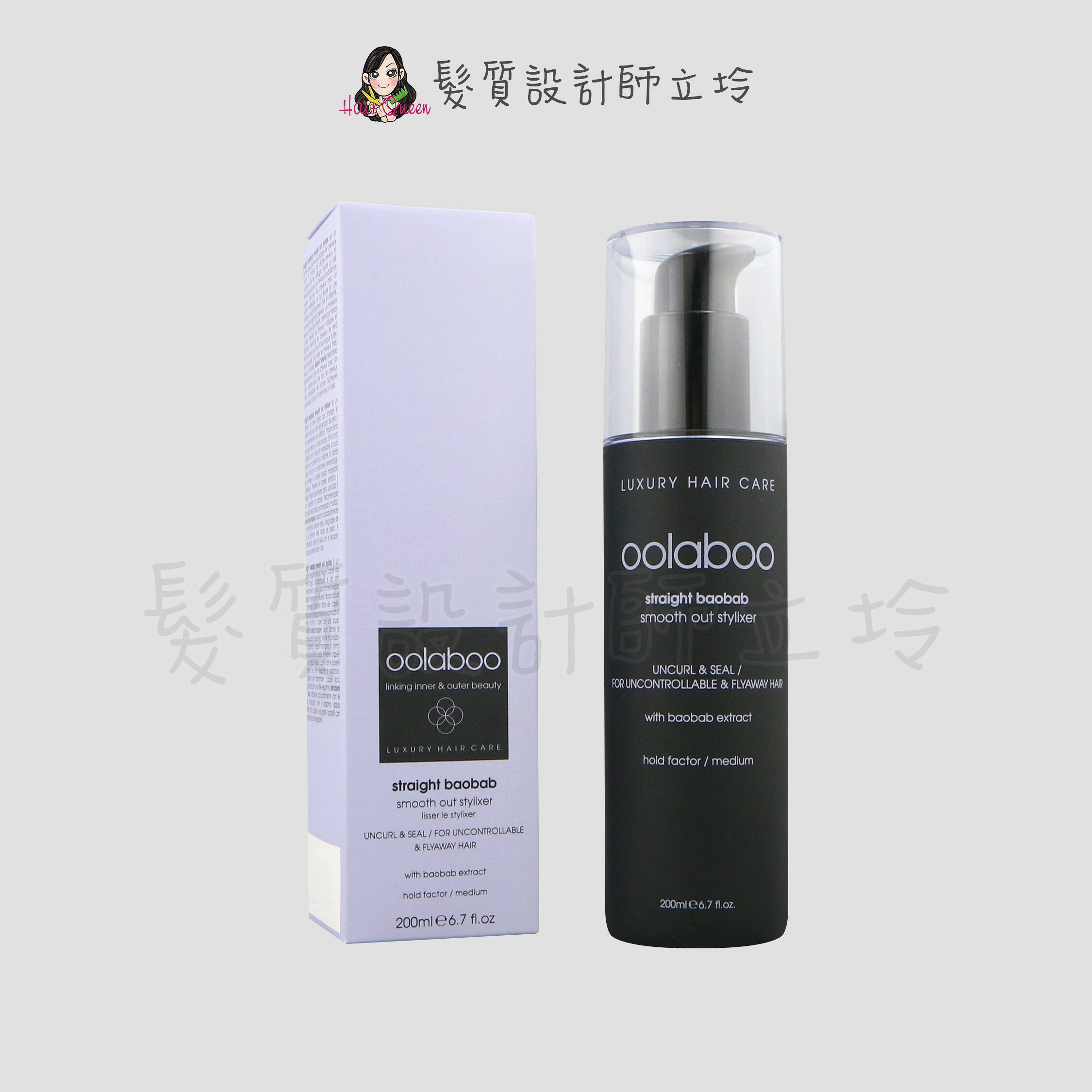 oolaboo 歐拉布 生命果絲光隔熱乳200ml HH02 HM15｜立坽『免沖洗護髮』｜領券再折｜換季保養 ⚡頭皮保養 水潤保濕 蓬鬆秀髮 沙龍髮品