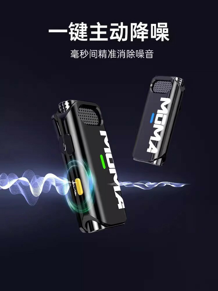 MOMA猛瑪lark m1無線領夾麥克風猛獁直播降噪收音話筒手機一拖二