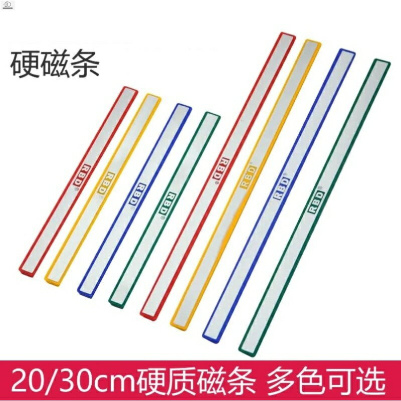 壓紙磁鐵貼軟磁條塑料帶彩色條形文件展示冰箱吸磁貼條吸鐵石條狀