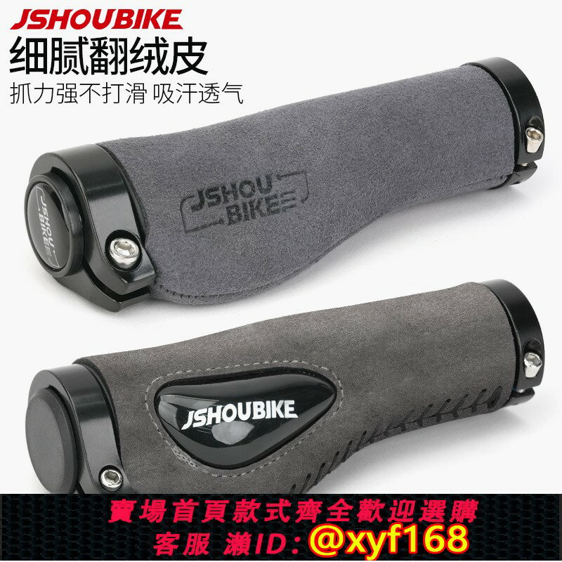 {保固一年 可打統編}自行車把套翻毛皮通用配件山地車雙邊鎖死矽膠減震吸汗防滑握把套