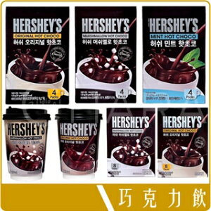 《 Chara 微百貨 》 韓國 HERSHEY'S 好時 巧克力 沖泡飲 可可飲 原味 薄荷 棉花糖 雪花 團購 批發