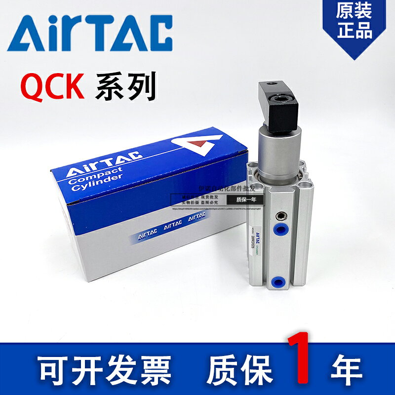 亞德客原裝QCK12 16-10/20/30-S轉角下壓回轉夾緊90度QCK旋轉氣缸