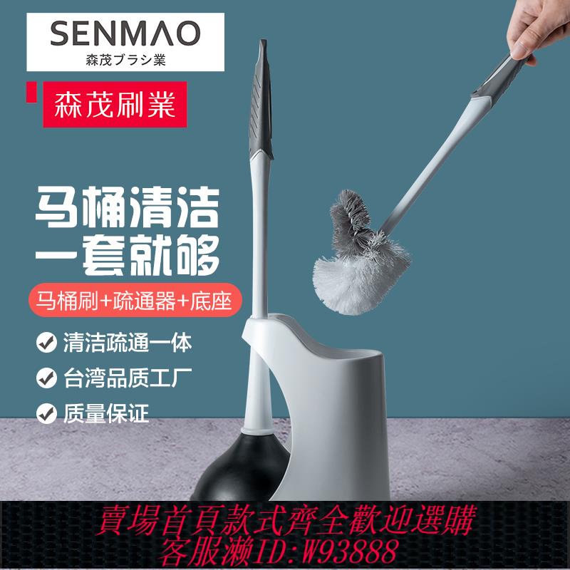 {臺灣公司貨 可打統編}馬桶刷疏通器清潔套裝衛生間洗廁所刷子去死角刷帶底座潔廁刷神器