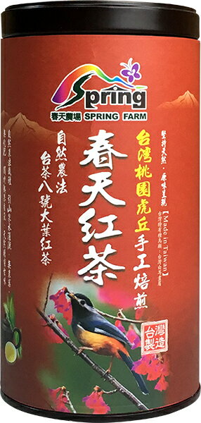 春天紅茶