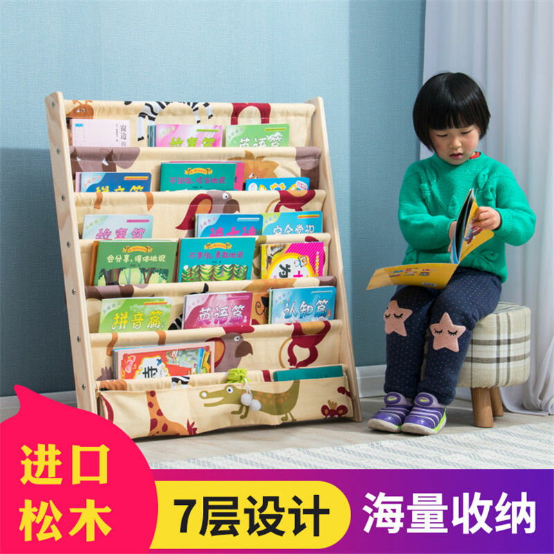兒童書架 繪本架 實木收納架 閱讀書架收納架、書櫃 收納架 儲物櫃 置物架 玩具收納 兒童書架