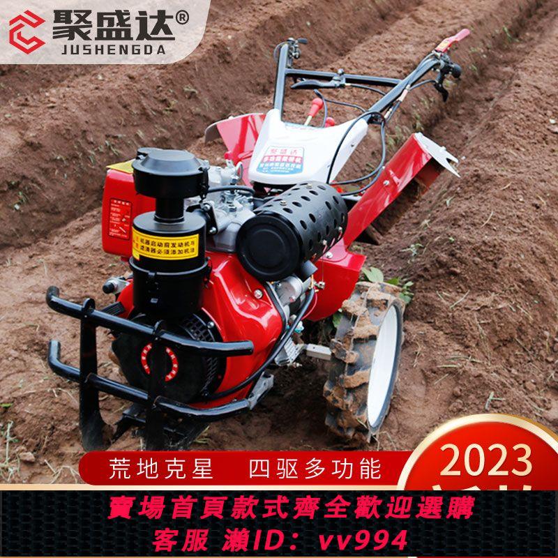 {公司貨 最低價}新款四驅微耕機農用老人耕地機小型開溝翻土新型多功能犁地旋耕機